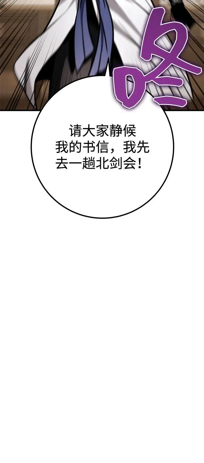 第72话 第36页