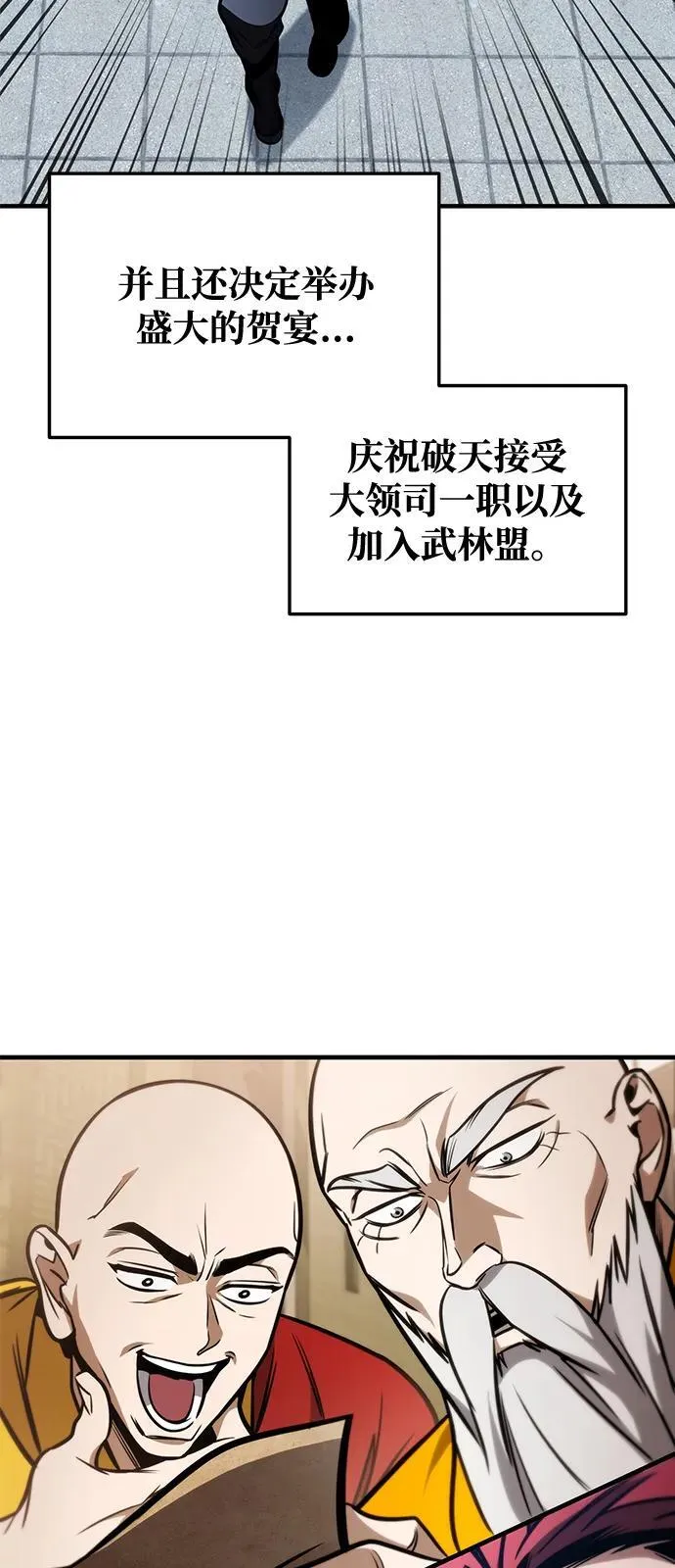 第72话 第39页