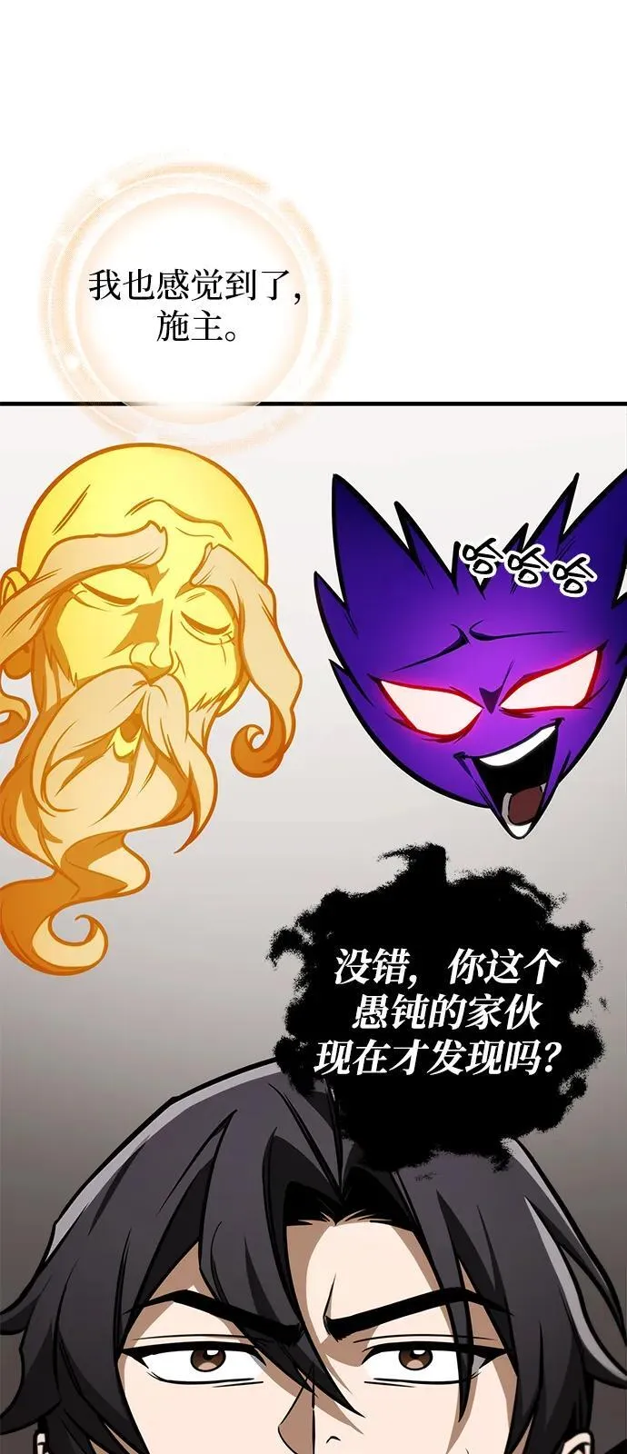 第72话 第50页