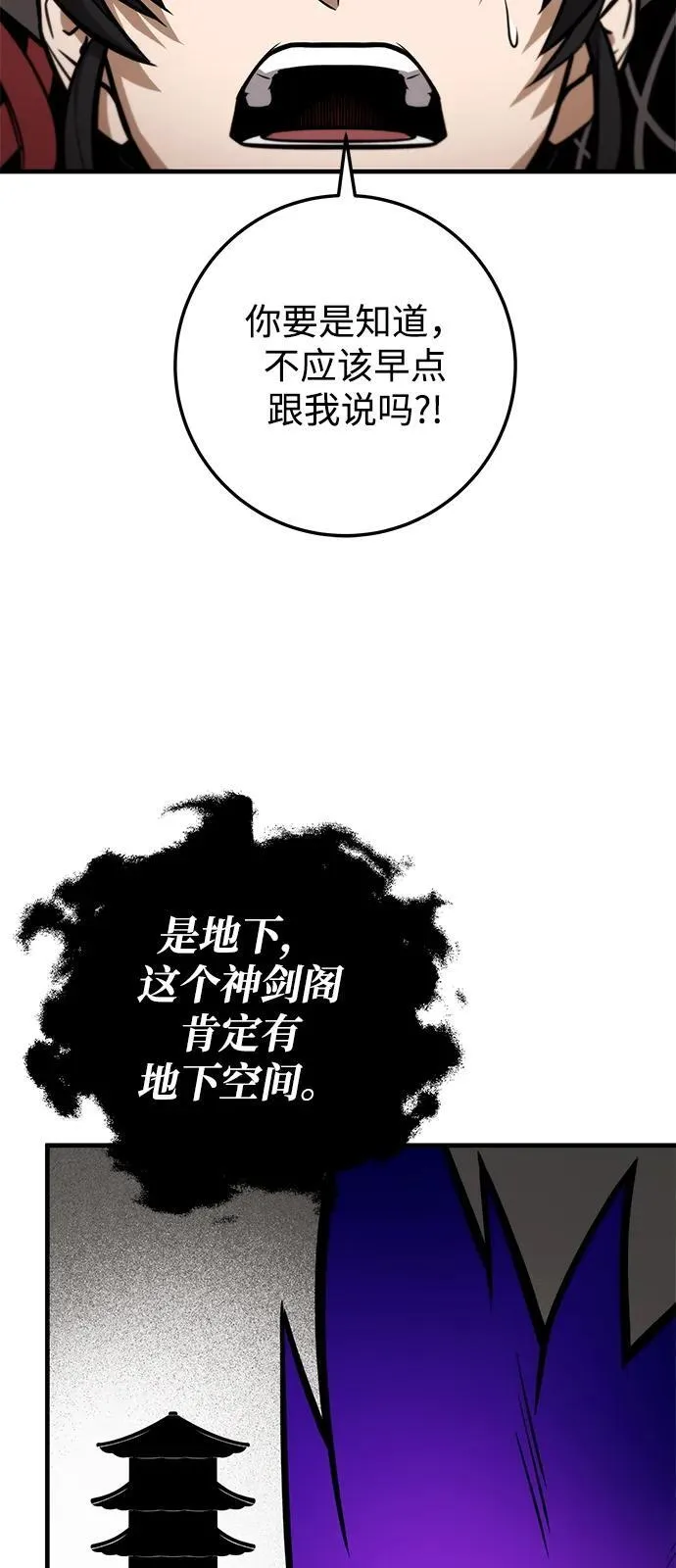 第72话 第51页