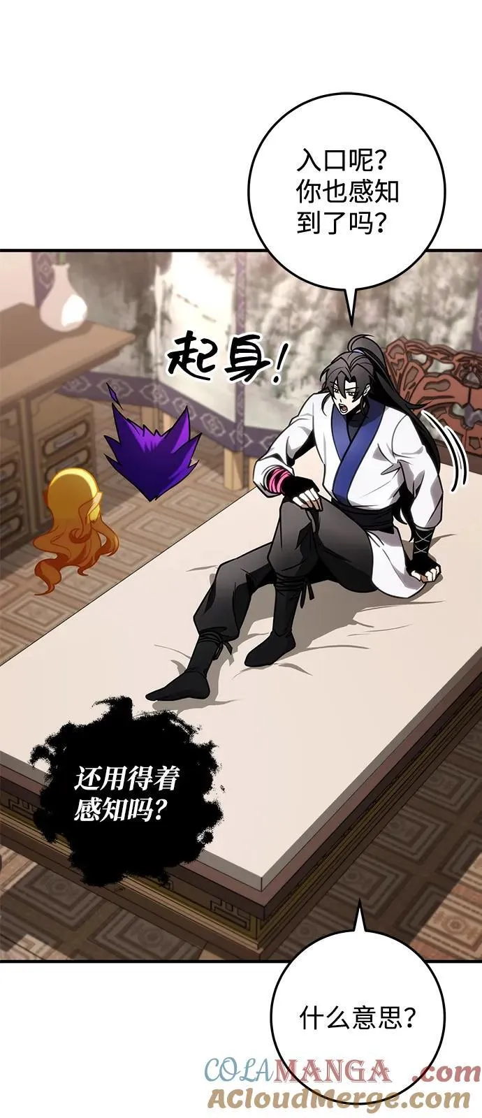 第72话 第53页