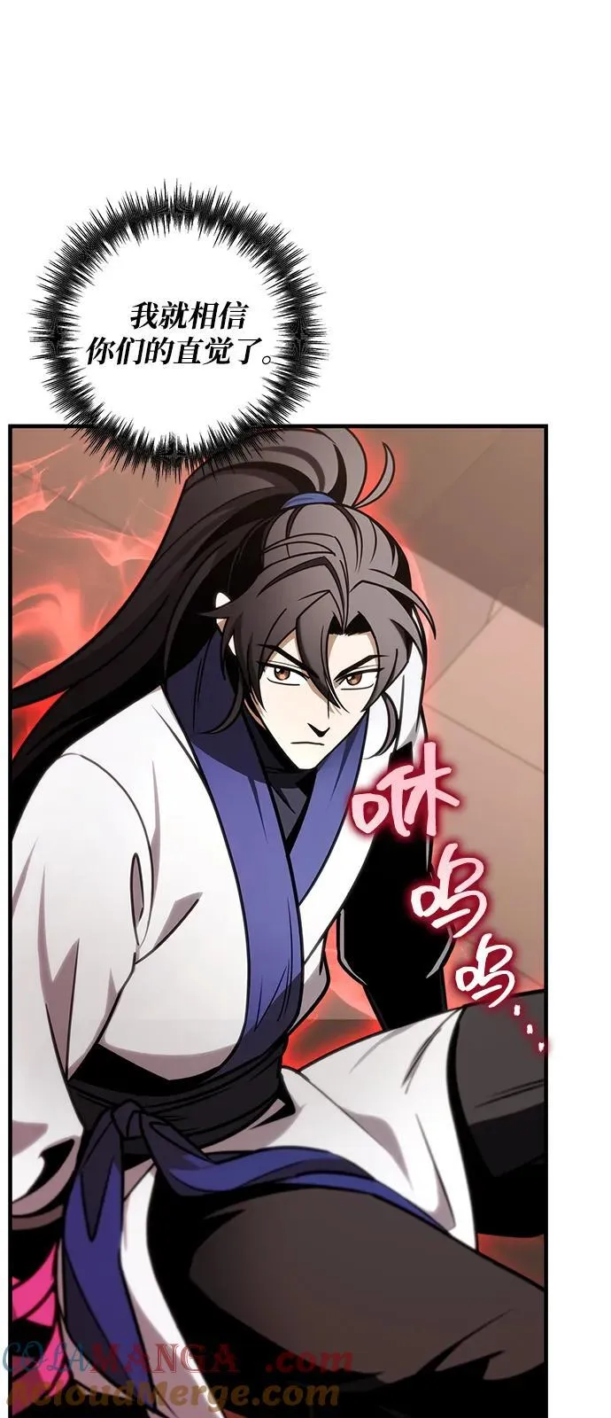 第72话 第57页