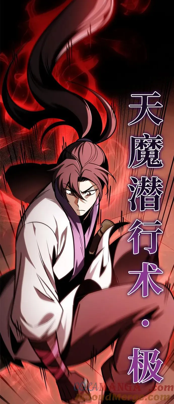 第72话 第61页