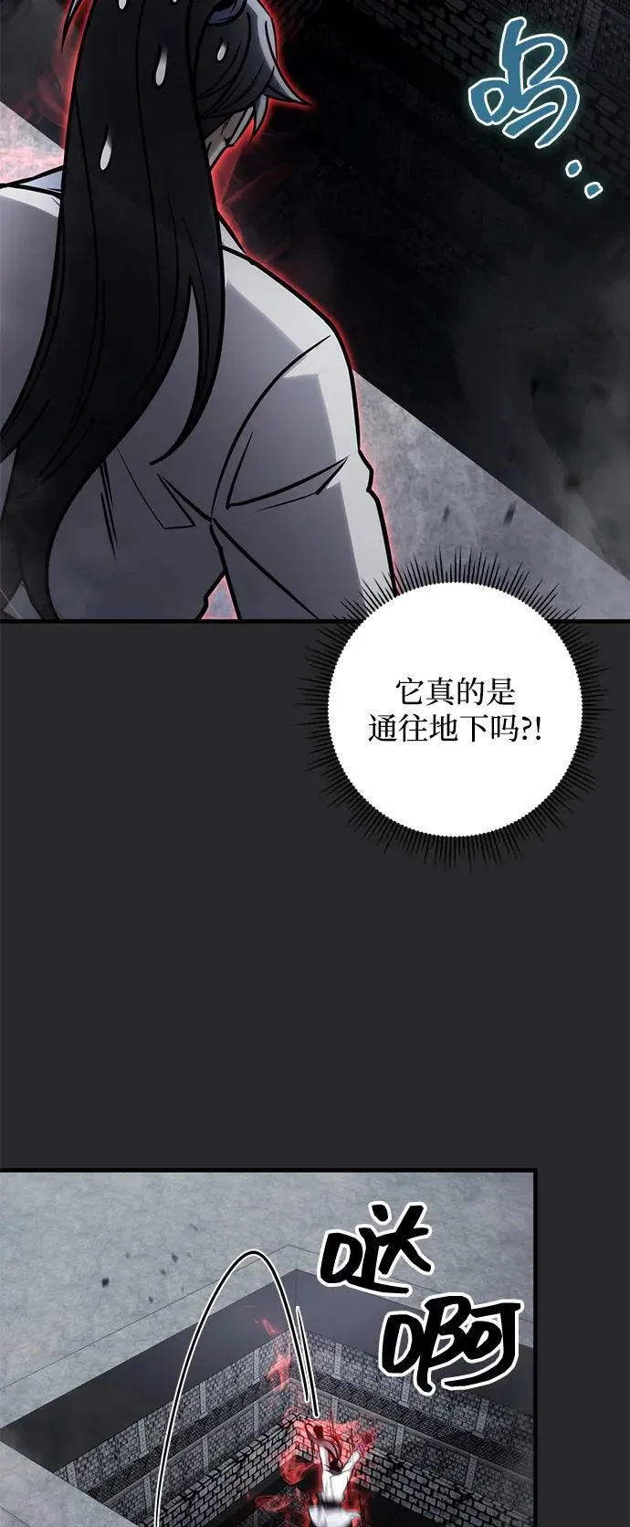 第72话 第66页