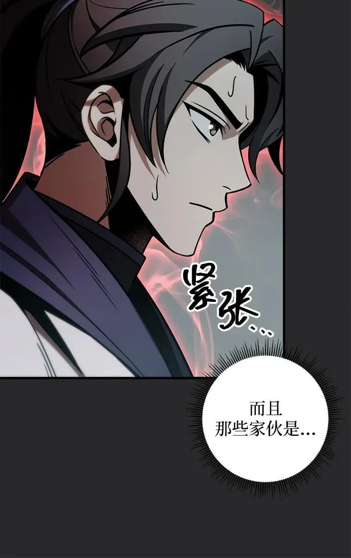 第72话 第71页