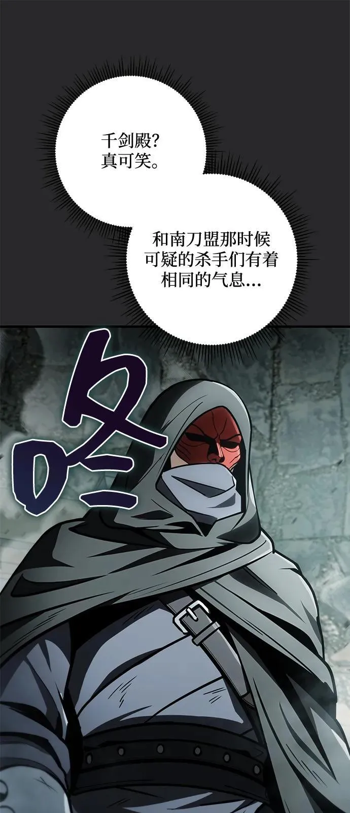 第72话 第72页