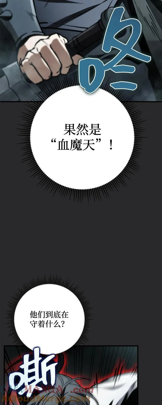 第72话 第73页