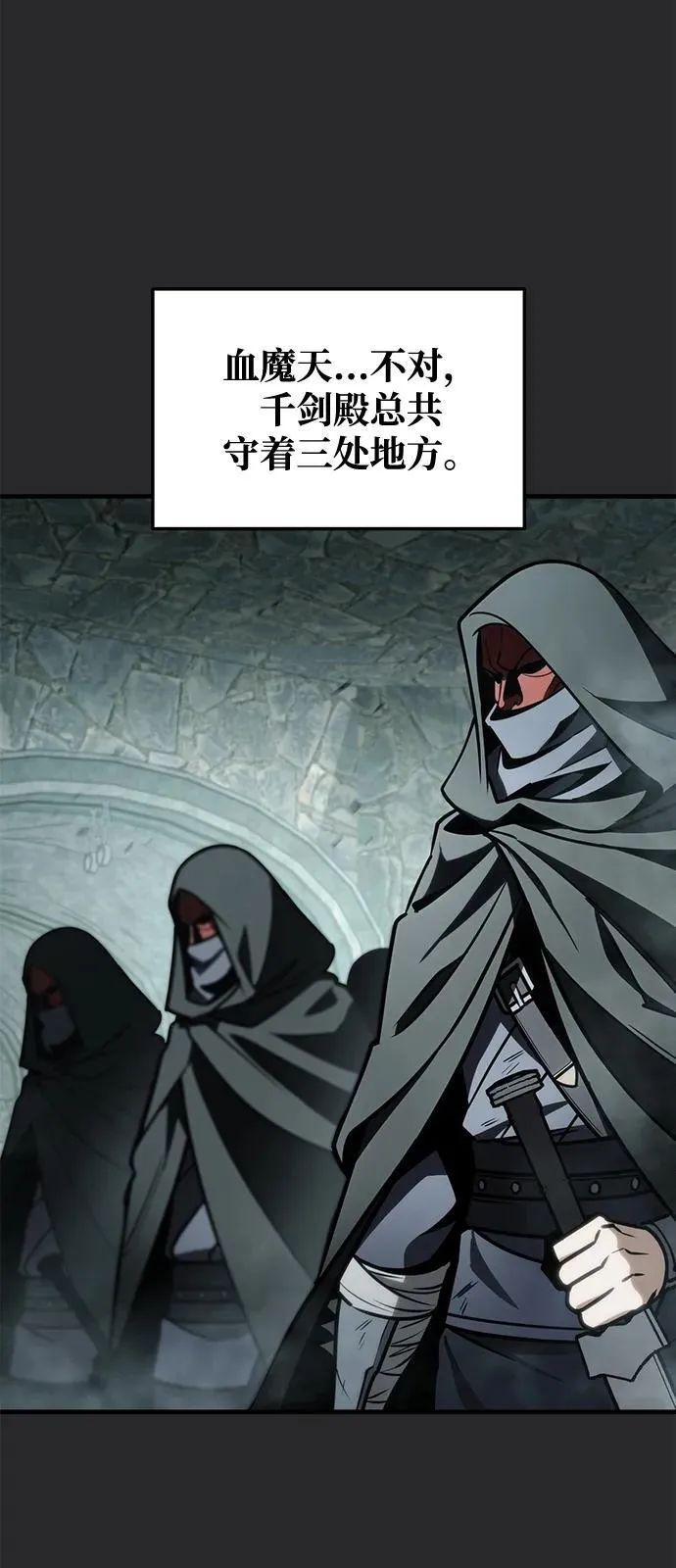 第72话 第75页