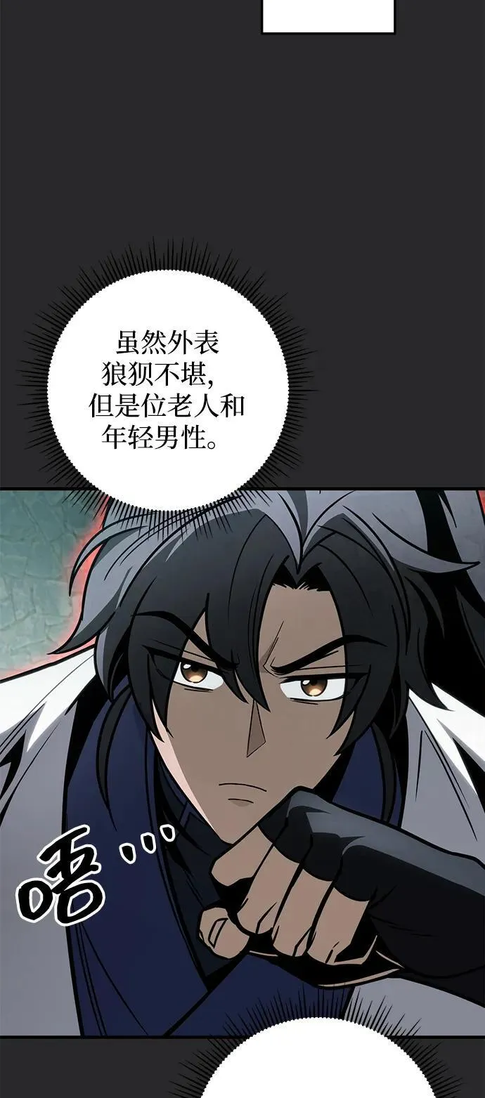 第72话 第78页