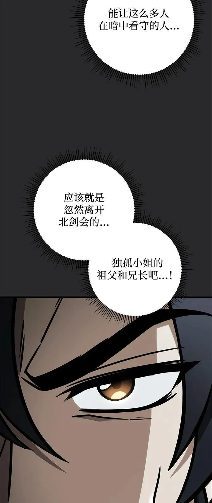 第72话 第79页