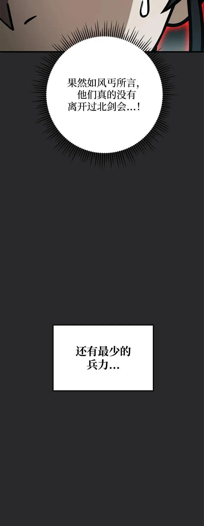 第72话 第80页