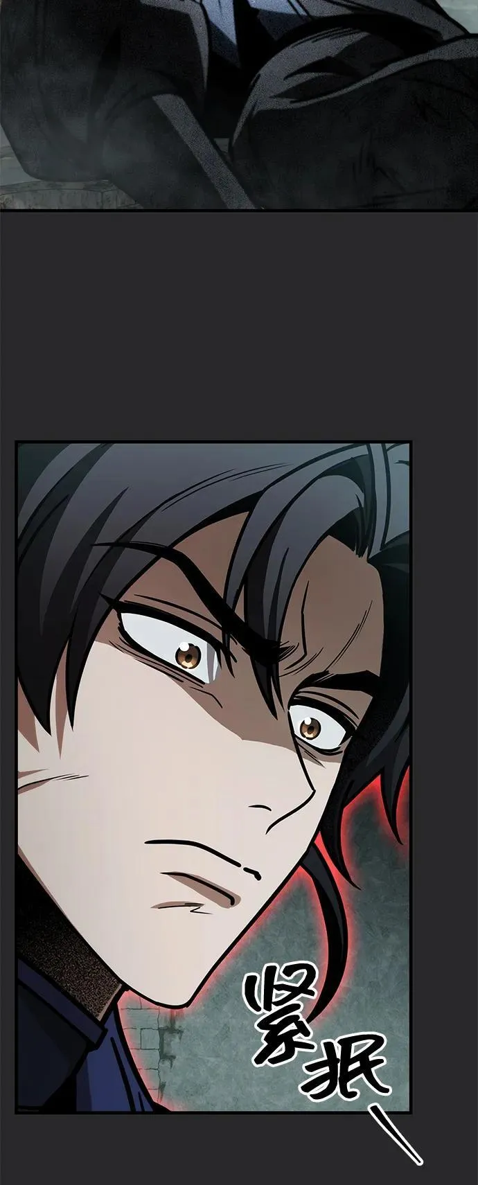第72话 第83页