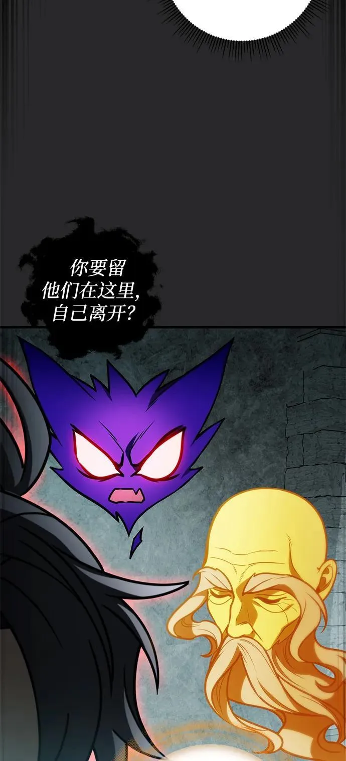 第72话 第87页