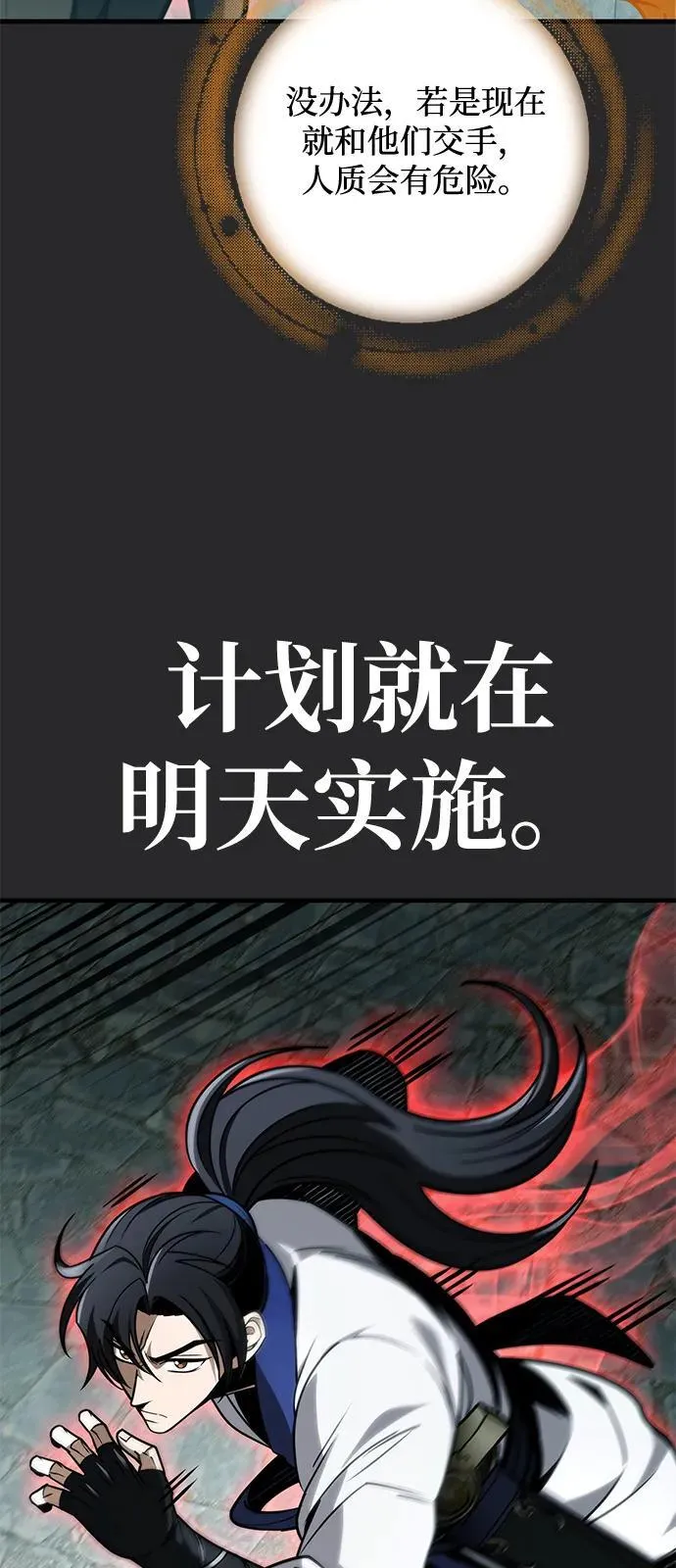 第72话 第88页