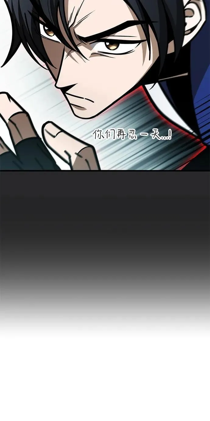 第72话 第90页
