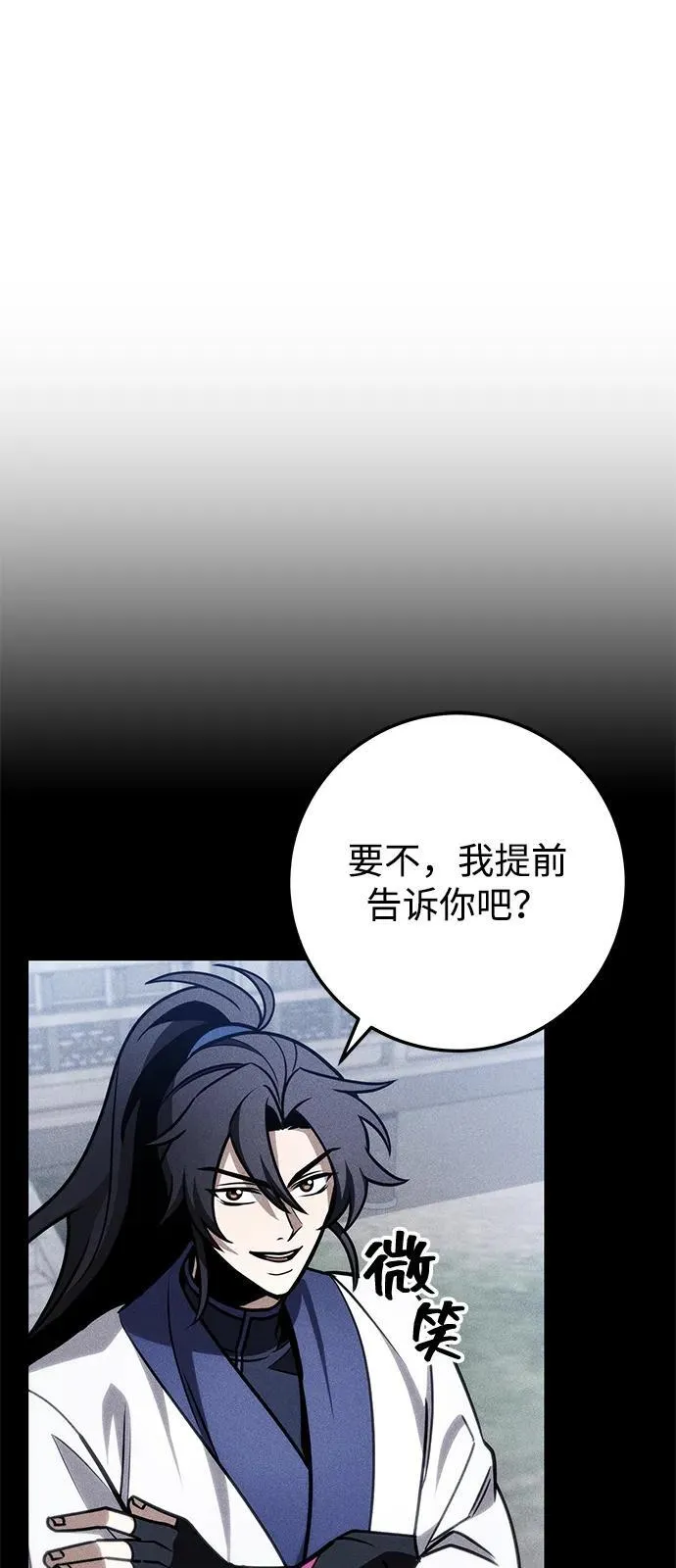 第72话 第95页
