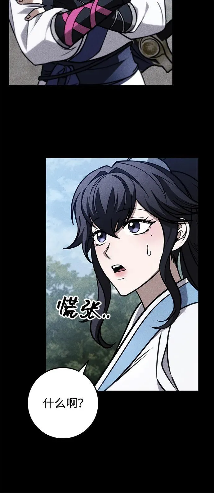 第72话 第96页