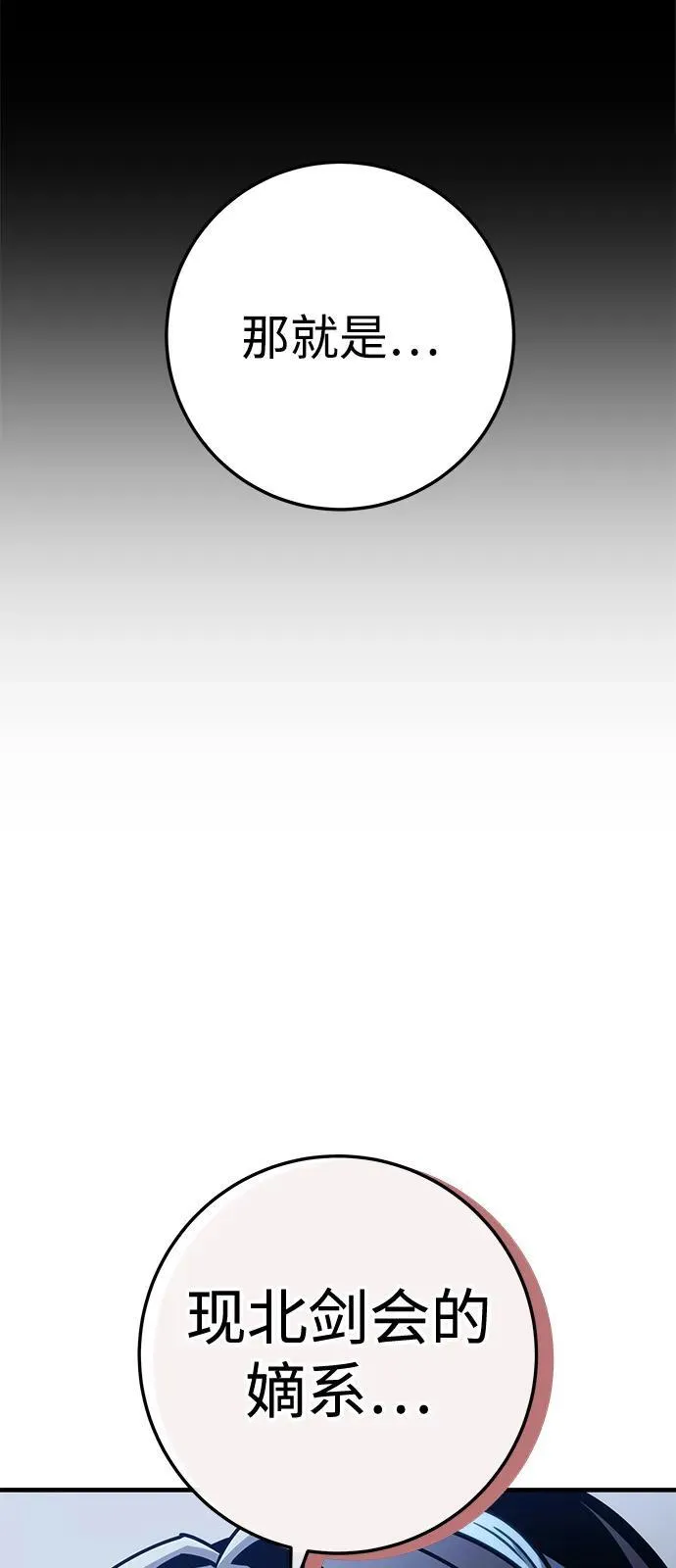 第72话 第98页