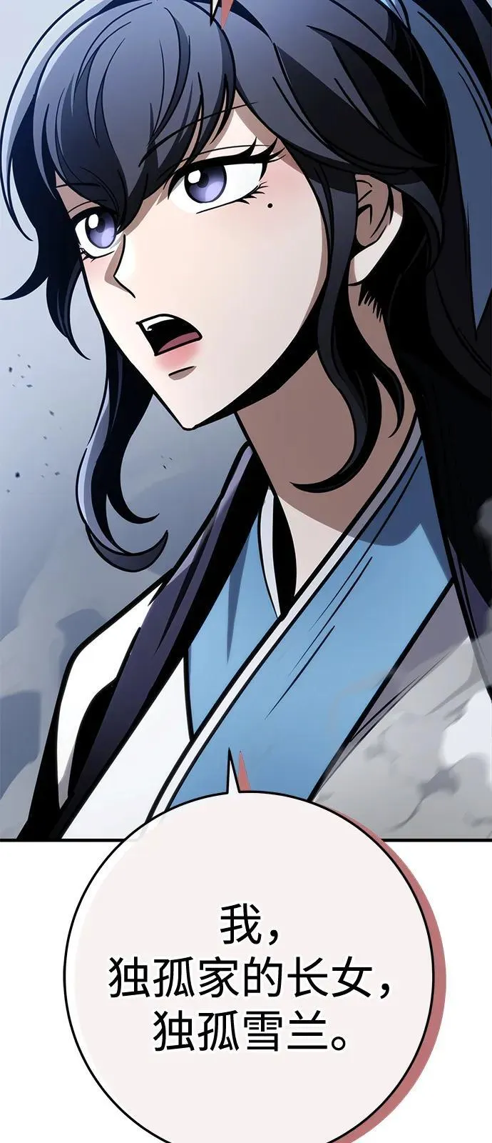 第72话 第99页