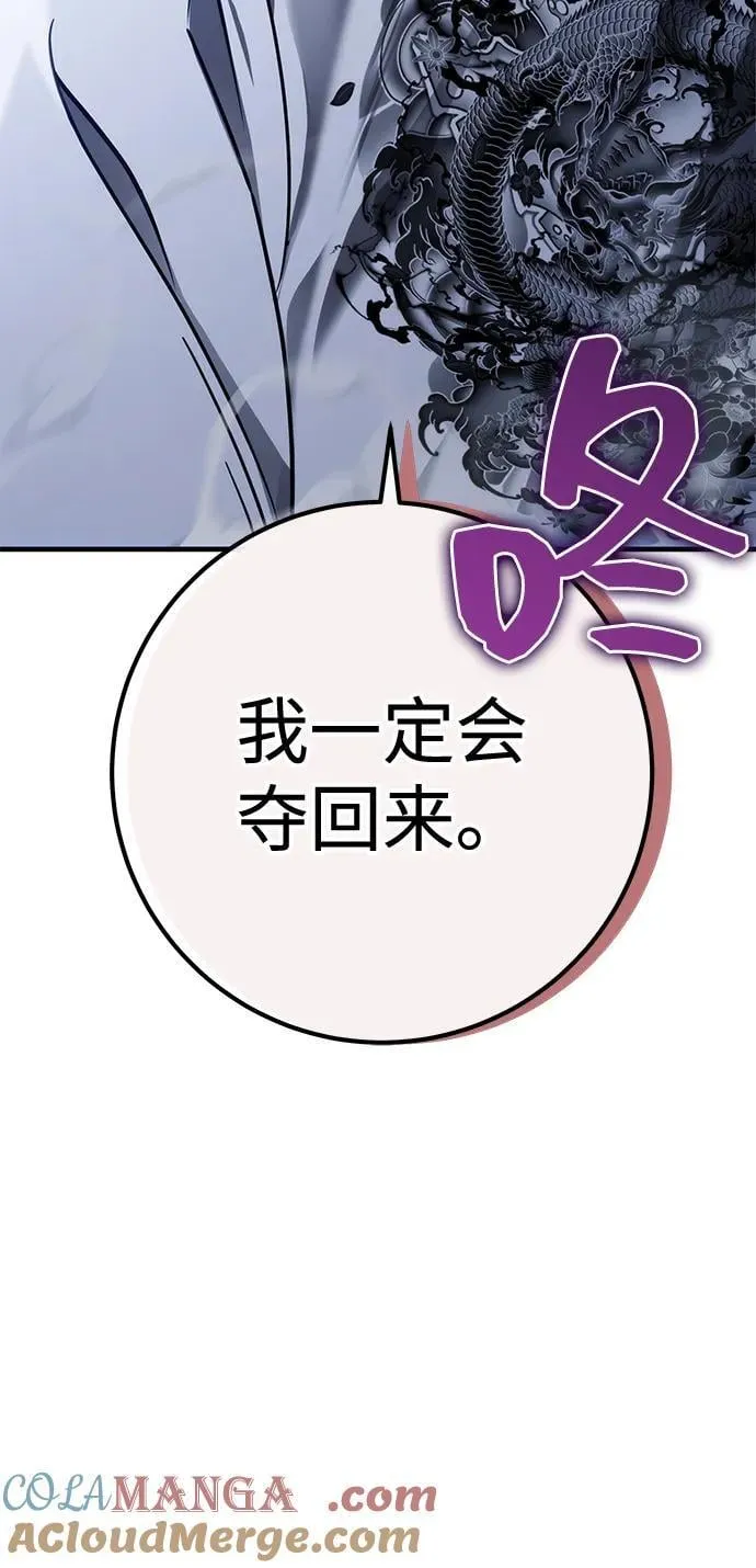 第72话 第101页