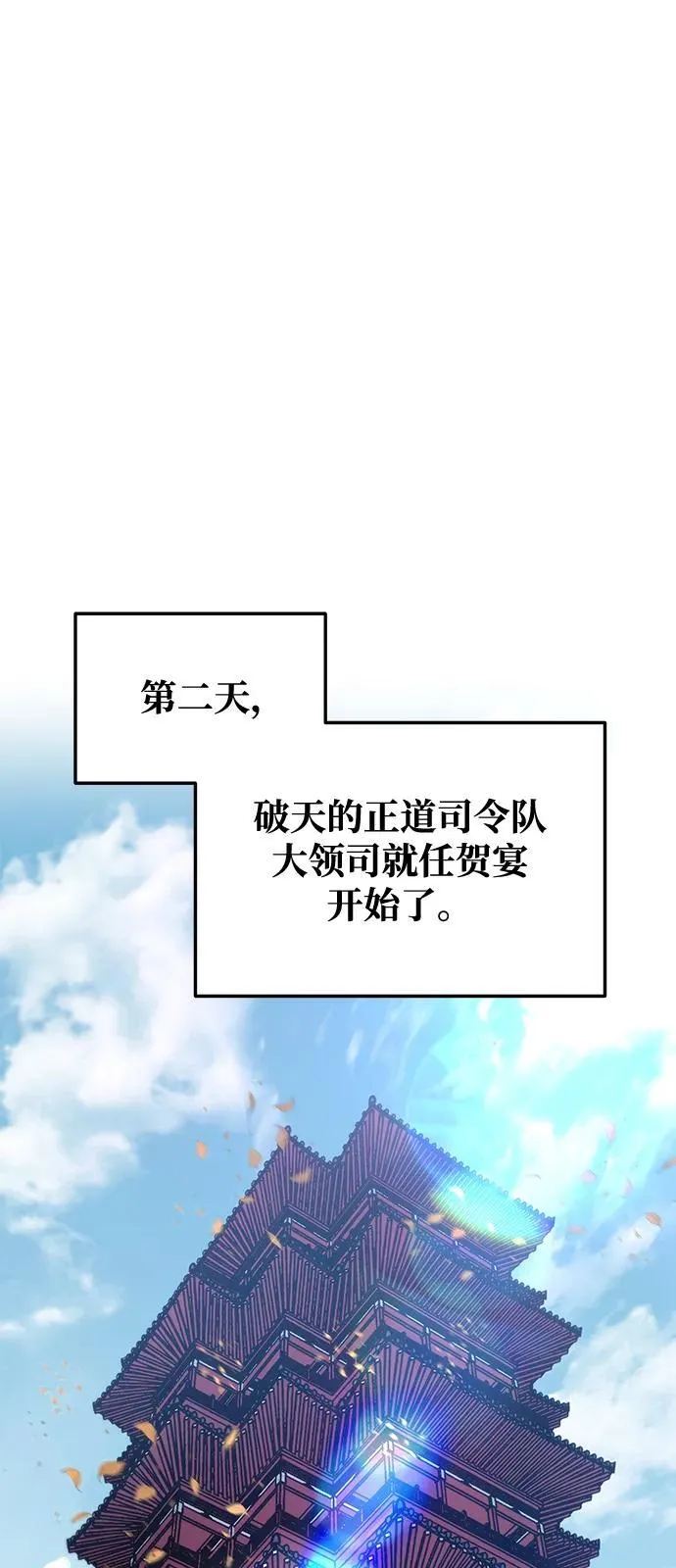 第72话 第104页