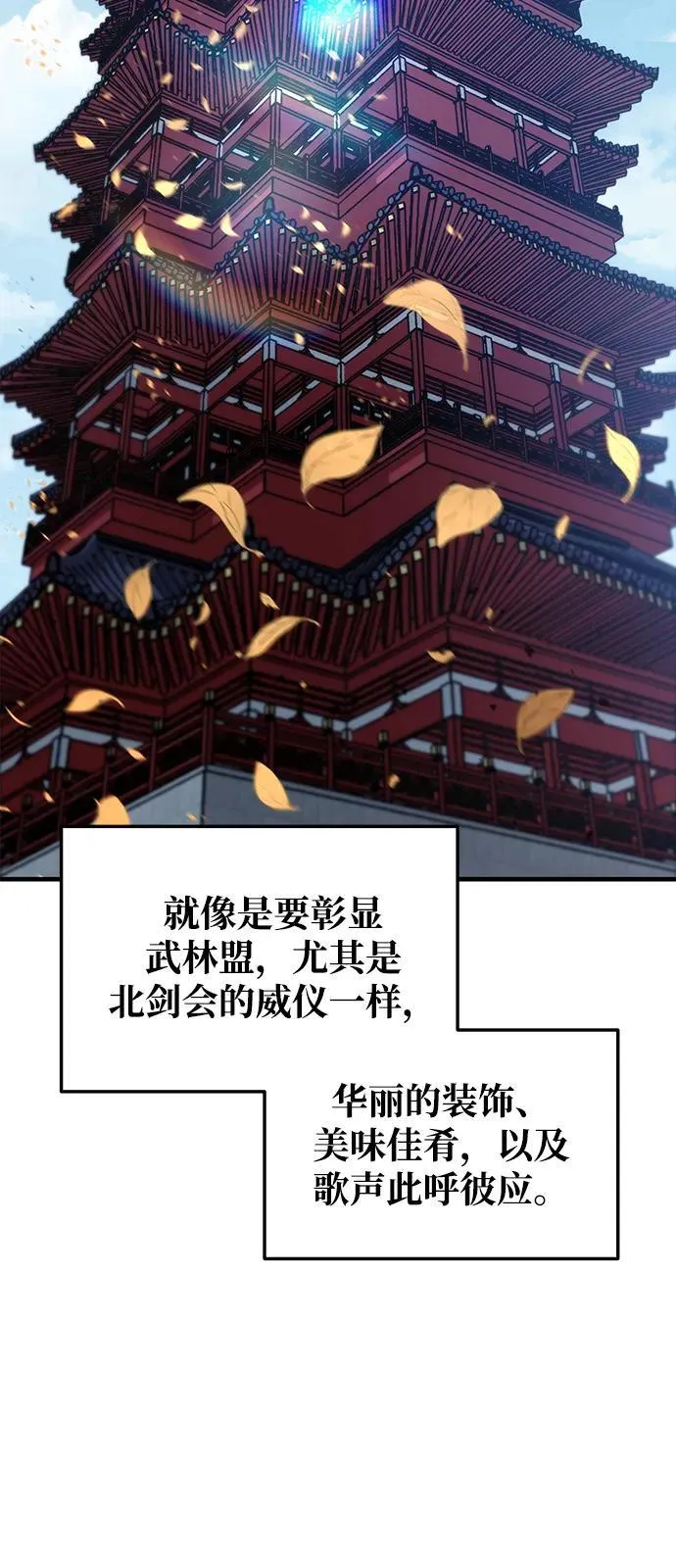 第73话 第3页