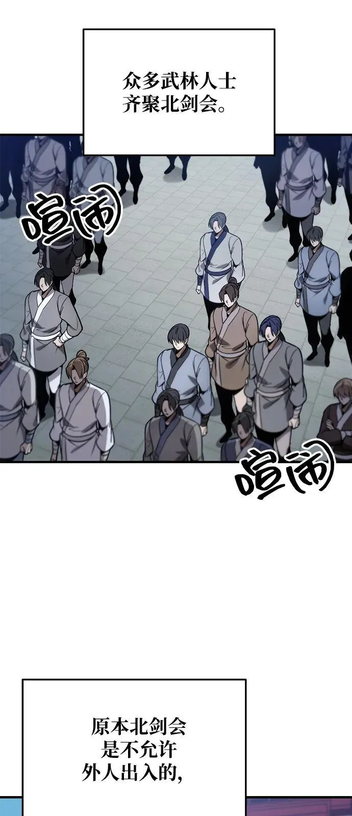 第73话 第4页