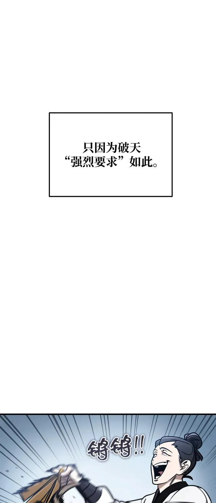 第73话 第6页