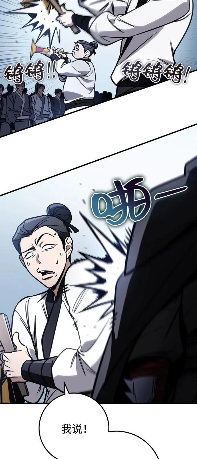 第73话 第7页