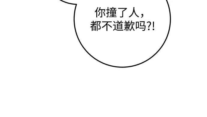 第73话 第8页