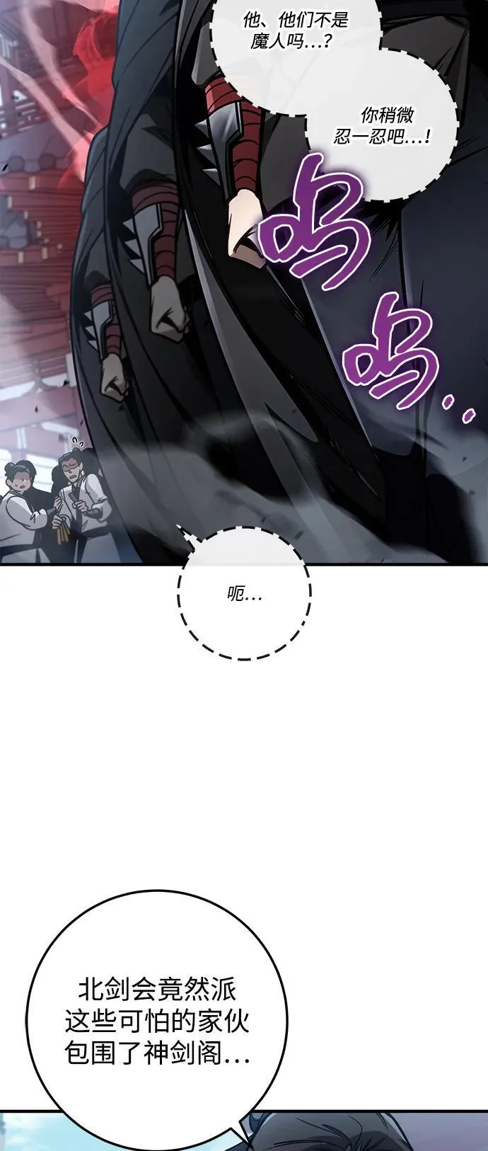 第73话 第10页