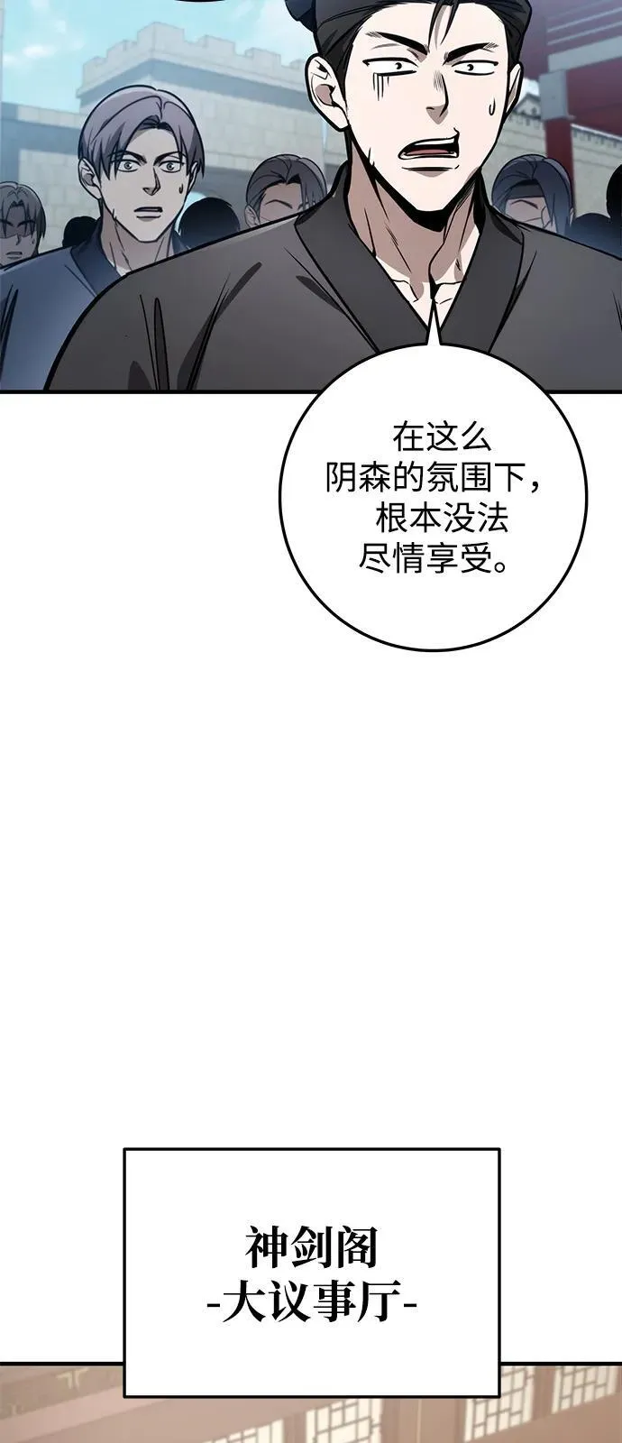 第73话 第11页