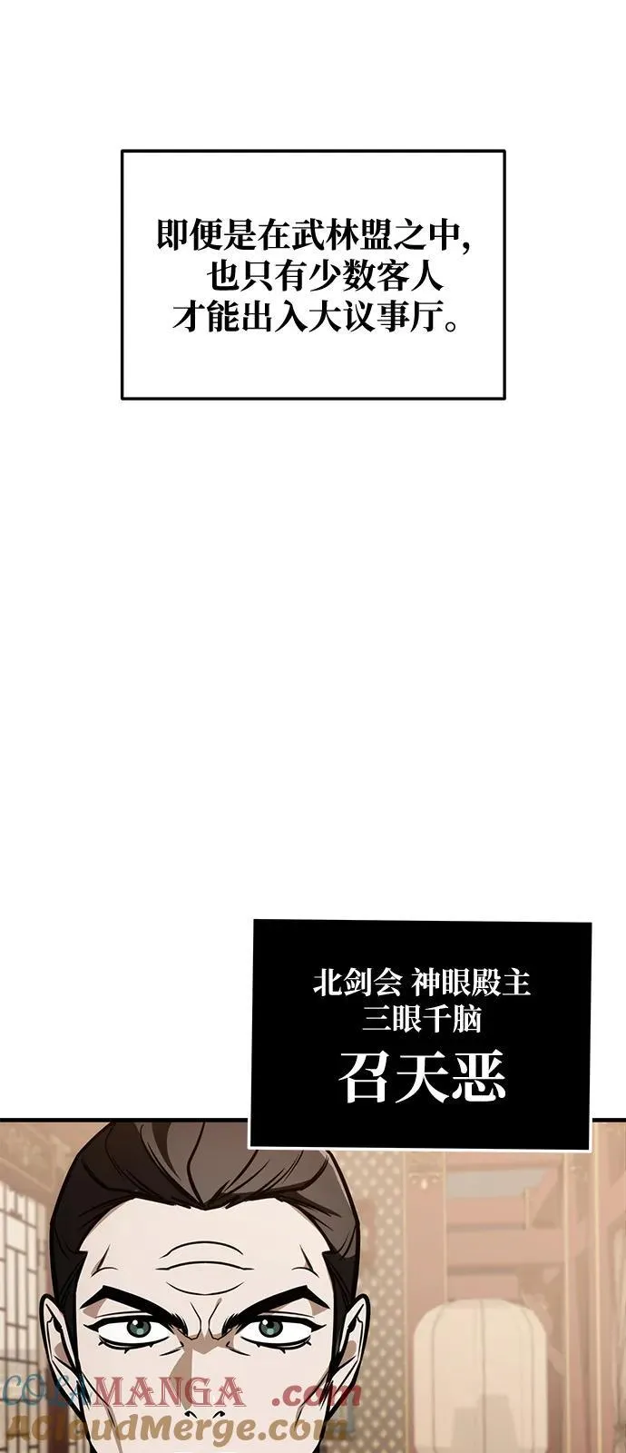 第73话 第13页