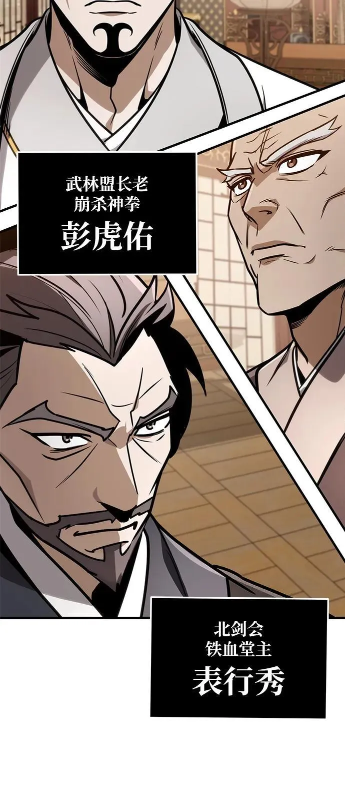 第73话 第14页