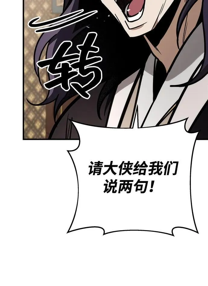 第73话 第16页