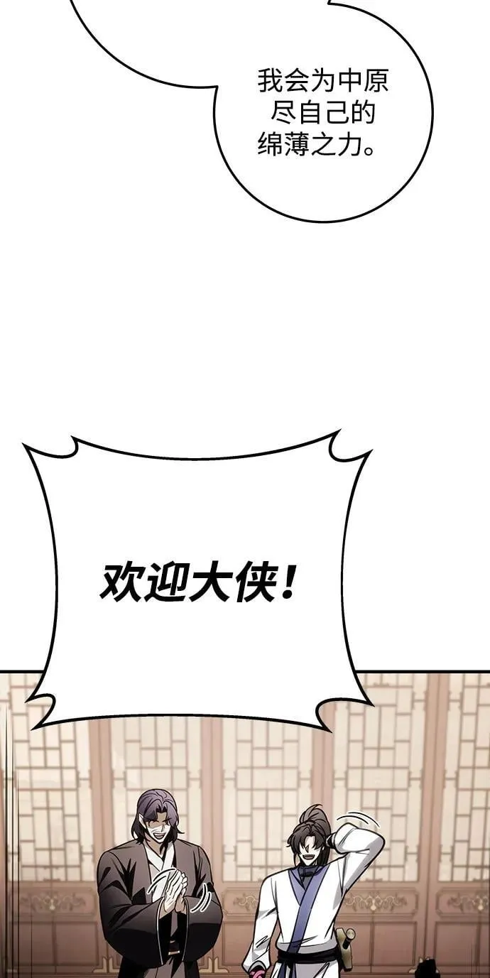 第73话 第19页