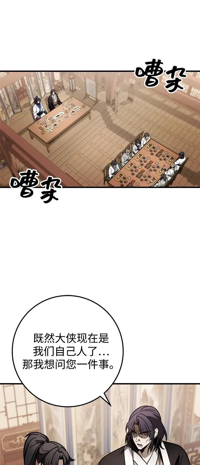 第73话 第22页