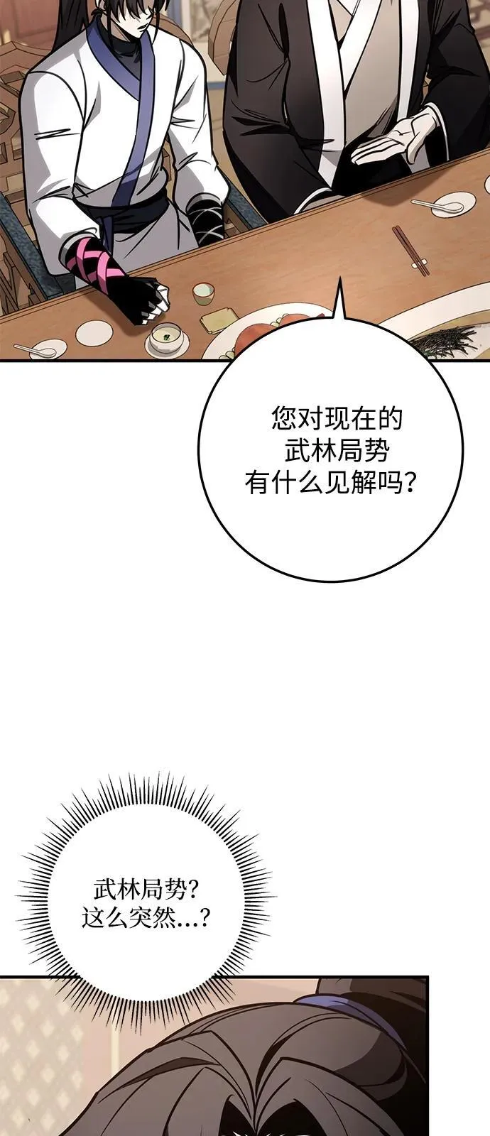 第73话 第23页
