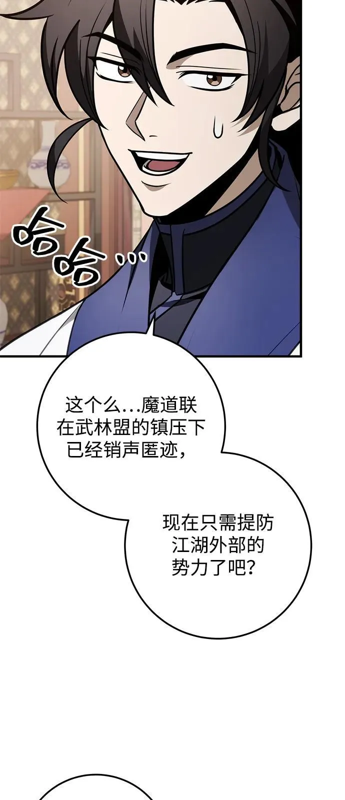 第73话 第24页