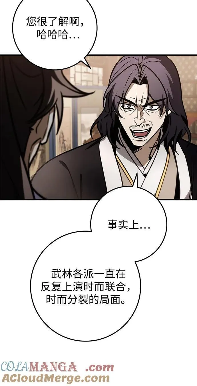 第73话 第25页