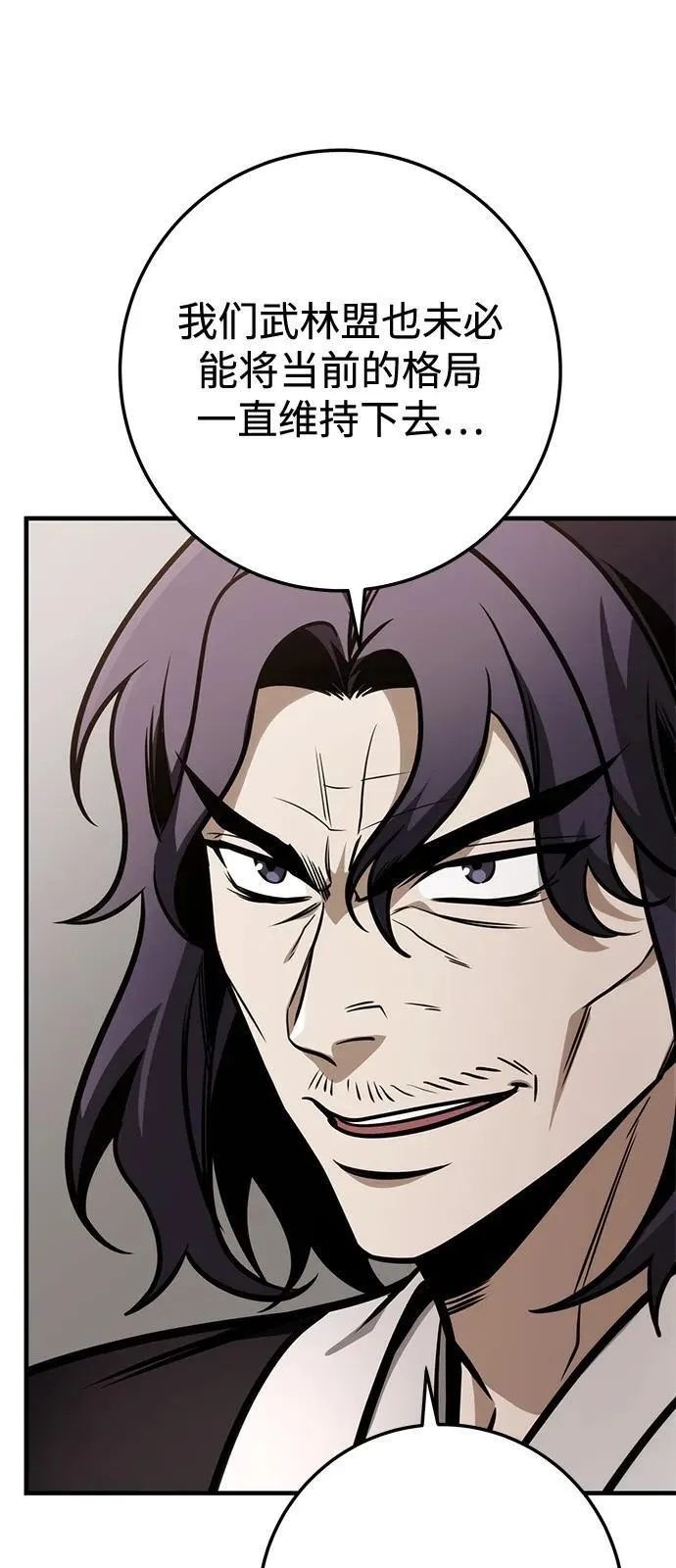 第73话 第26页