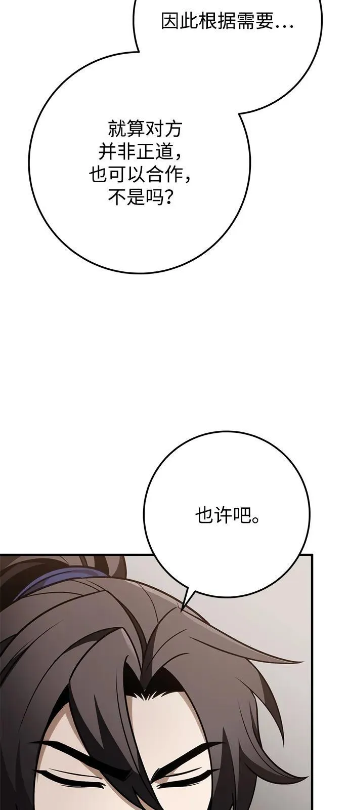 第73话 第27页