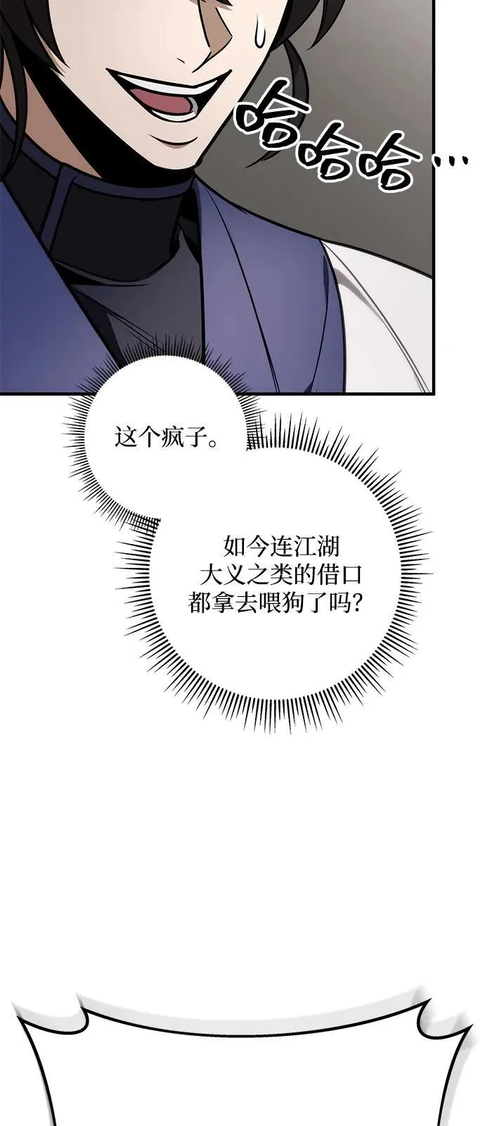 第73话 第28页
