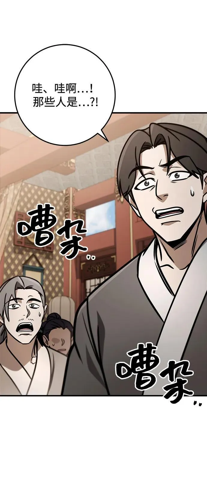 第73话 第31页