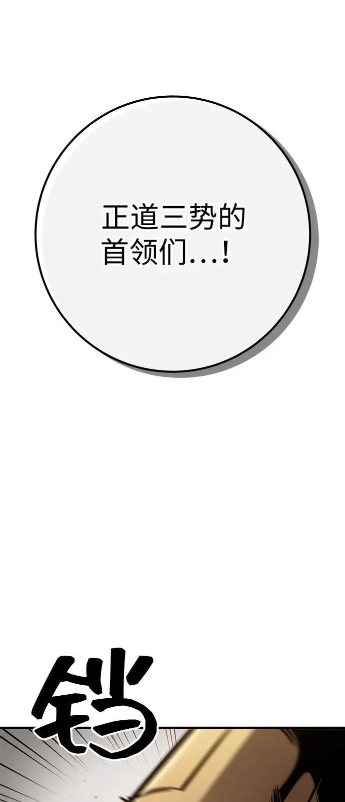 第73话 第32页