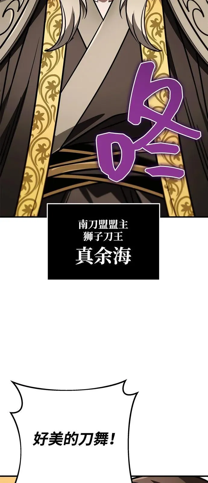第73话 第35页