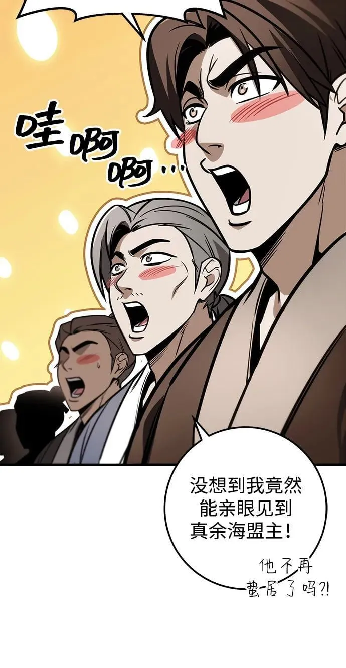 第73话 第36页