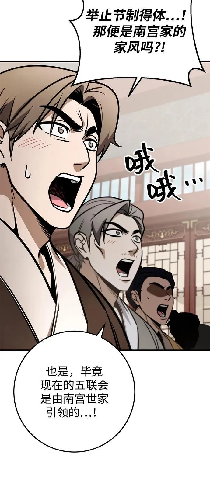 第73话 第40页