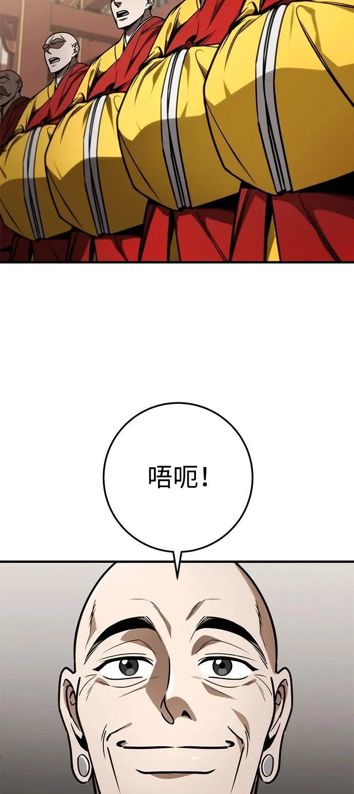 第73话 第42页
