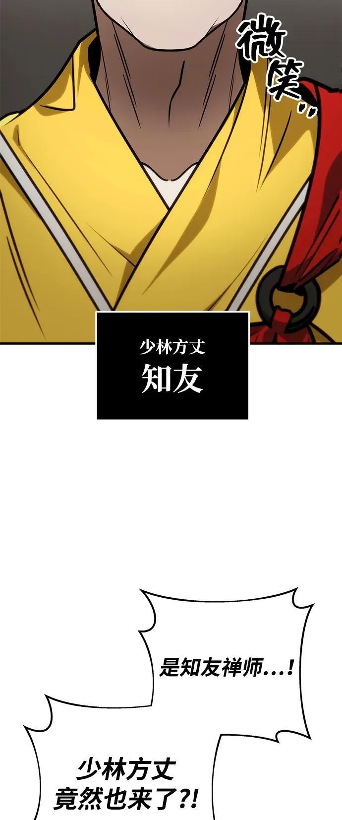 第73话 第43页